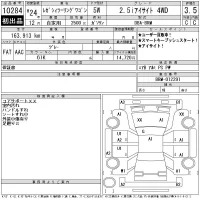 Subaru LEGACY лот № 10284 оценка 3.5  с аукциона в Японии 10