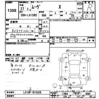 Daihatsu MOVE лот № 1308 оценка R  с аукциона в Японии 9
