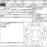 Toyota YARIS лот № 30058 оценка 4  с аукциона в Японии 11