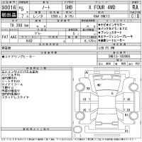 Nissan NOTE лот № 90016 оценка RA  с аукциона в Японии 11