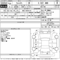 Subaru FORESTER лот № 30056 оценка R  с аукциона в Японии 10