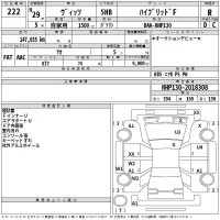 Toyota VITZ лот № 222 оценка R  с аукциона в Японии 2