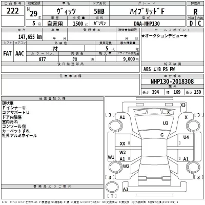 Toyota VITZ  с аукциона в Японии
