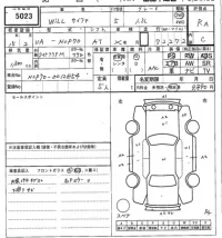Toyota WILL лот № 5023 оценка RA  с аукциона в Японии 7