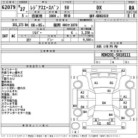 Toyota REGIUS ACE VAN лот № 62079 оценка RA  с аукциона в Японии 2