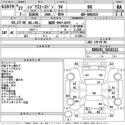 Toyota REGIUS ACE VAN  с аукциона в Японии