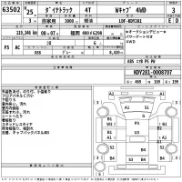 Toyota DYNA лот № 63502 оценка 3  с аукциона в Японии 2