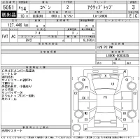 Daihatsu Copen лот № 5051 оценка 3  с аукциона в Японии 11