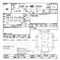 Daihatsu HIJET TRUCK лот № 48 оценка 3.5  с аукциона в Японии 3