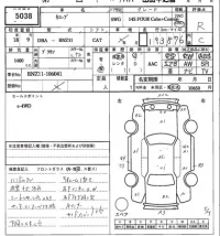 Nissan CUBE лот № 5038 оценка R  с аукциона в Японии 7