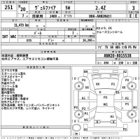 Toyota VELLFIRE лот № 251 оценка 3  с аукциона в Японии 2