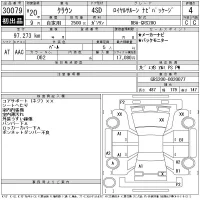 Toyota CROWN лот № 30079 оценка 4  с аукциона в Японии 11
