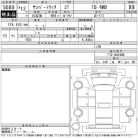 Subaru SAMBAR лот № 5080 оценка 99  с аукциона в Японии 11