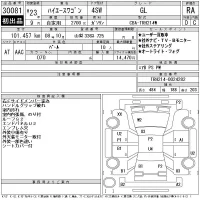 Toyota HIACE лот № 30081 оценка RA  с аукциона в Японии 11
