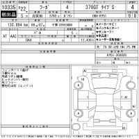 Nissan FUGA лот № 10335 оценка 4  с аукциона в Японии 11