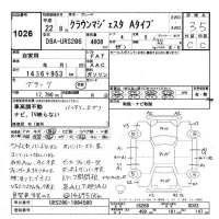 Toyota CROWN лот № 1026 оценка 3.5  с аукциона в Японии 8
