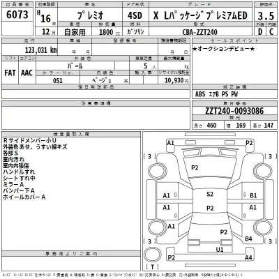 Toyota PREMIO  с аукциона в Японии