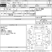 Honda STEP WAGON лот № 10352 оценка 3  с аукциона в Японии 11
