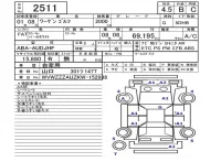Volkswagen GOLF лот № 2511 оценка 4.5  с аукциона в Японии 5