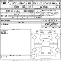 Toyota CROWN CROSSOVER лот № 2011 оценка 4.5  с аукциона в Японии 2