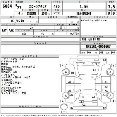 Toyota COROLLA AXIO  с аукциона в Японии