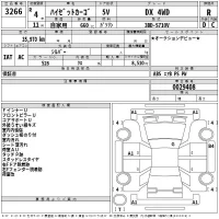 Daihatsu HIJET VAN лот № 3266 оценка R  с аукциона в Японии 2