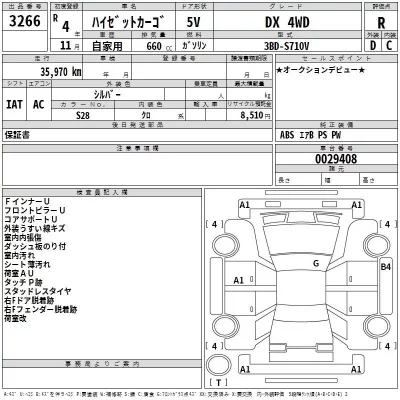 Daihatsu HIJET VAN  с аукциона в Японии