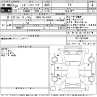 Honda ACCORD лот № 30106 оценка 4  с аукциона в Японии 11