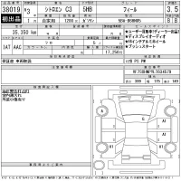 Citroen C3 лот № 38019 оценка 3.5  с аукциона в Японии 11