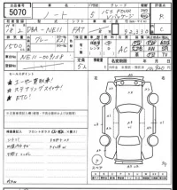 Nissan NOTE лот № 5070 оценка R  с аукциона в Японии 6