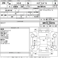 Toyota SIENTA лот № 296 оценка R  с аукциона в Японии 2