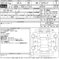 Mazda CX-5 лот № 30114 оценка 3  с аукциона в Японии 11