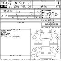 BMW 2-Series лот № 38030 оценка 4  с аукциона в Японии 11