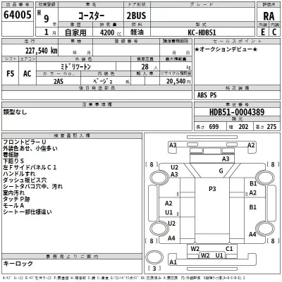 Toyota COASTER  с аукциона в Японии