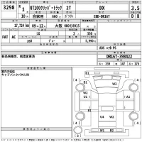 Nissan CLIPPER TRUCK лот № 3298 оценка 3.5  с аукциона в Японии 2