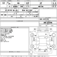 Toyota 86 лот № 13 оценка 3.5  с аукциона в Японии 2
