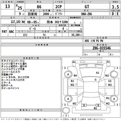 Toyota 86  с аукциона в Японии