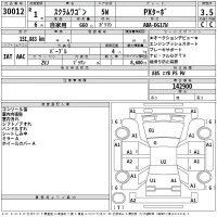 Mazda SCRUM лот № 30012 оценка 3.5  с аукциона в Японии 2