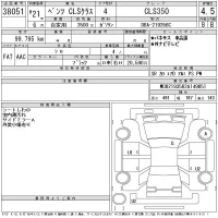Mercedes-Benz CLS лот № 38051 оценка 4.5  с аукциона в Японии 11