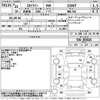 Nissan SKYLINE лот № 70135 оценка 3.5  с аукциона в Японии 2