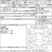 BMW 2-Series лот № 38062 оценка 4  с аукциона в Японии 11