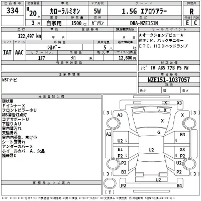 Toyota COROLLA RUMION  с аукциона в Японии