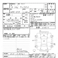 Nissan KICKS лот № 3015 оценка 4  с аукциона в Японии 9