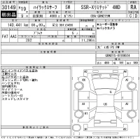 Toyota HILUX SURF лот № 30149 оценка RA  с аукциона в Японии 11