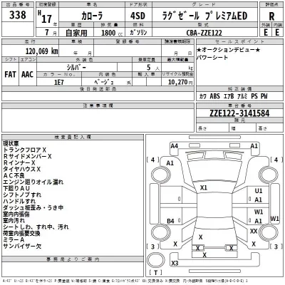 Toyota COROLLA  с аукциона в Японии