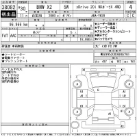 BMW X2 лот № 38082 оценка 4  с аукциона в Японии 11