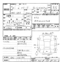 Honda FREED лот № 3033 оценка 3.5  с аукциона в Японии 9