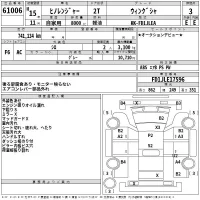 Hino RANGER лот № 61006 оценка 3  с аукциона в Японии 2