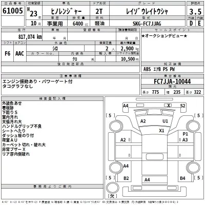 Hino RANGER  с аукциона в Японии