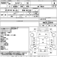 Nissan CARAVAN VAN лот № 76007 оценка R  с аукциона в Японии 2